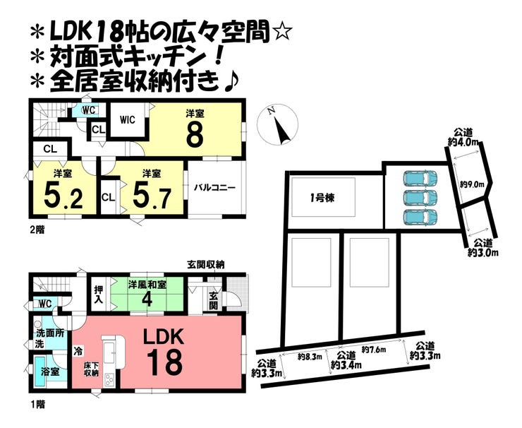 【間取り】
*間取り図*