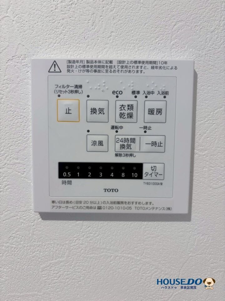 浴室乾燥機と24時間換気システムを完備。雨天時の洗濯やヒートショック対策にも役立ちます。