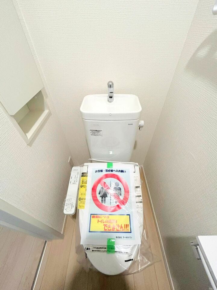 【温水洗浄便座のトイレ】
温水洗浄便座はトイレットペーパーの使用量を減らせるため、肌への負担が軽減されます!
またトイレットペーパーの使用量が減ることで、経済的にも環境的にもメリットがあります♪