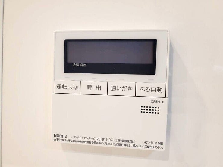 【Facilities】お湯の温度調整がラクな給湯器リモコン付き。追い焚き操作も簡単です。