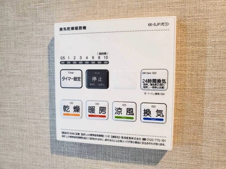 【Facilities】天気を気にせず洗濯できる浴室乾燥機。カビ対策にも役立ちます。
