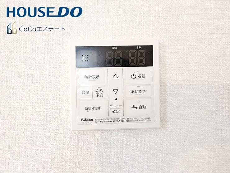 □■追い炊き機能付き■□
いつでも温かいお風呂に入れます。
予約も可能なので、パパの帰宅の時間に合わせておけばしっかり疲れが取れますね♪