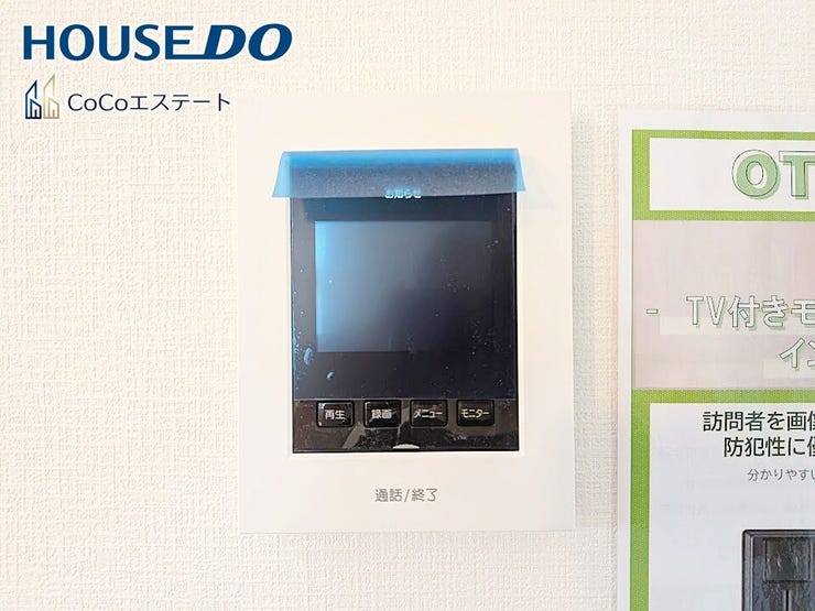 □■TVモニター付きインターホン■□
来客時にも安心♪
お子様の留守番時もモニターで確認で出来るので防犯性も◎