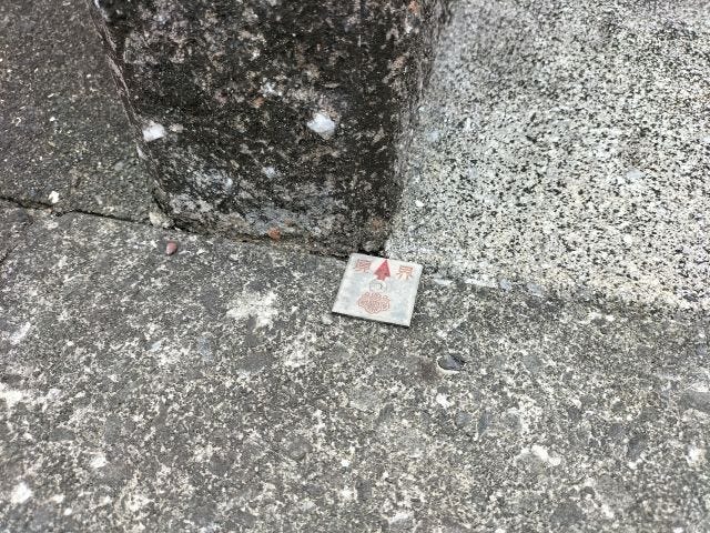 ★横内小学校区★