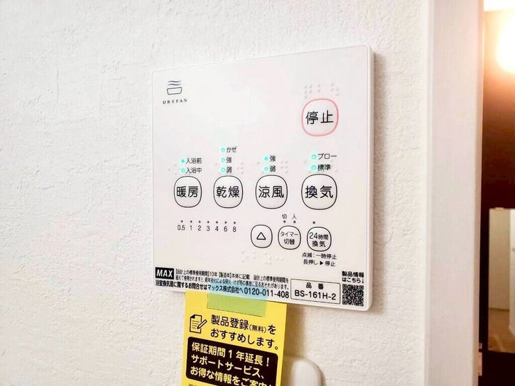 【Facilities】天気を気にせず洗濯できる浴室乾燥機。カビ対策にも役立ちます。
