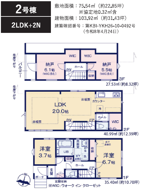 【間取り】