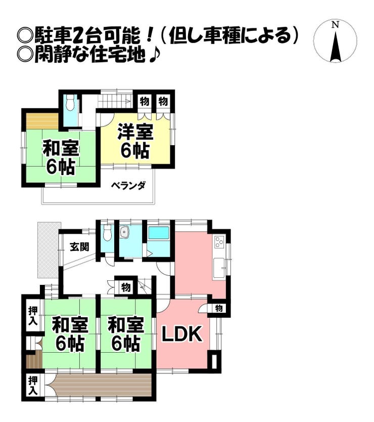 【間取り】