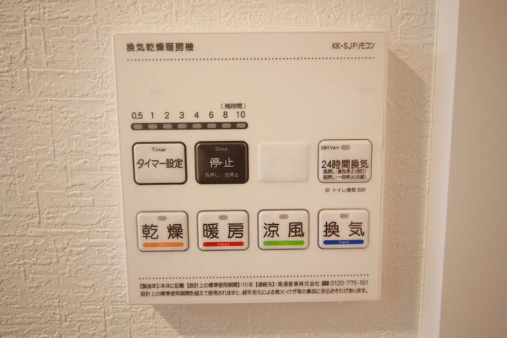 【浴室換気乾燥暖房機】急な雨の日でも、明日までには間に合わせたい。そんな時大活躍するアイテムです。