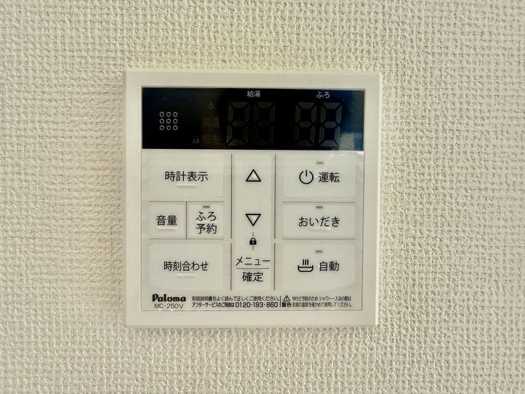 ◇キッチンリモコン◇
キッチンで食事の支度や後片付けをしながらボタン一つでお風呂を沸かすことができます。帰りが遅くなりそうなときは予約をしておけば、帰宅後すぐにあったかいお風呂に入ることができます。