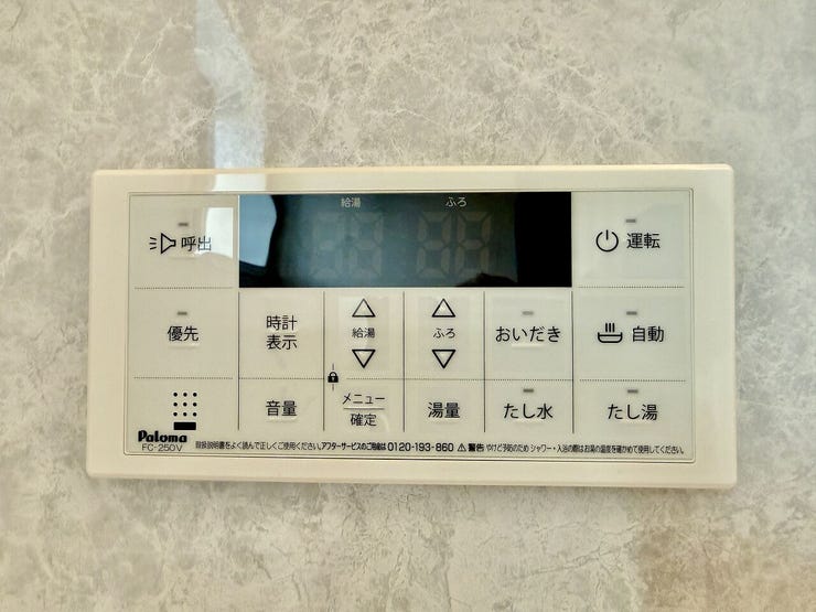 ◇浴室リモコン◇
水栓でお湯と水の量を調整してお湯の温度を調整するよりも、リモコンを利用すればボタン一つで温度を設定できます。呼出機能も付いていますのでお年寄りや小さなお子様も安心です。