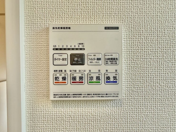 ◇浴室換気乾燥暖房機◇
雨の日が多い時期でも、洗濯物が乾きにくい夜でも、いつでも洗濯機を回すことができます。換気機能もあるので湿気がたまることもなく、浴室のカビを抑えられます。