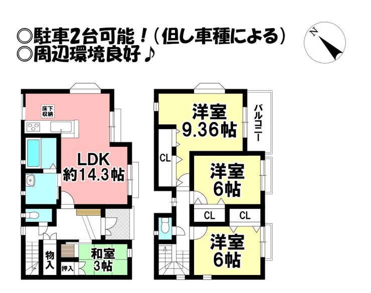 【間取り】