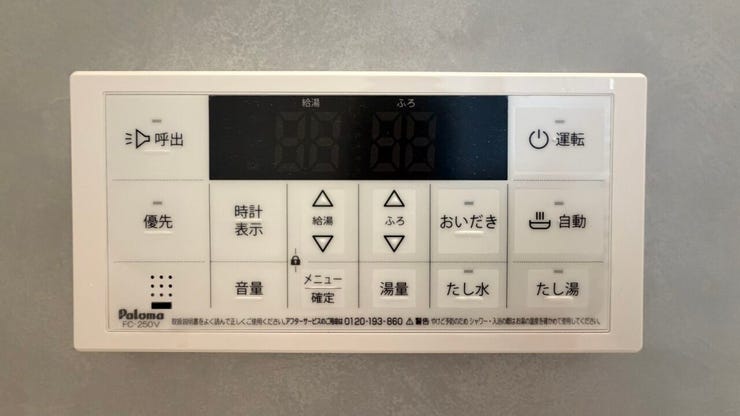 浴室内リモコン