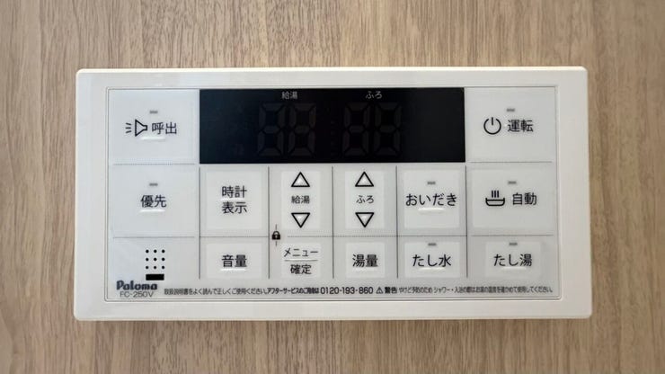 浴室内リモコン