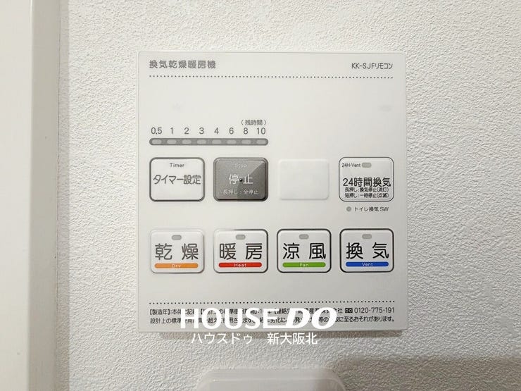 ■浴室乾燥機付きで梅雨の時期や雨の日のお洗濯にも困りません!もちろん日々のカビ対策にも大活躍しますね♪
■寒い冬には暖房機能もあり快適にお風呂に入れますよ!