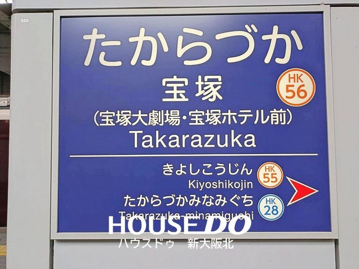 ■JR・阪急今津線・宝塚線と3路線利用可能!3駅すべて徒歩10分以内で通勤通学にも便利です!
■落ち着いた住環境でありながら、阪急百貨店等商業施設も充実しております!