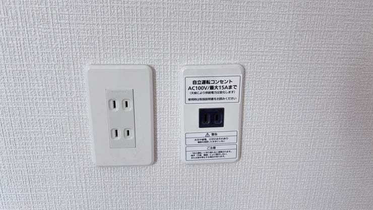 非常時に役立つ太陽光発電の自立運転コンセント付き
