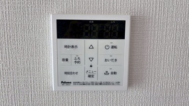 給湯リモコン