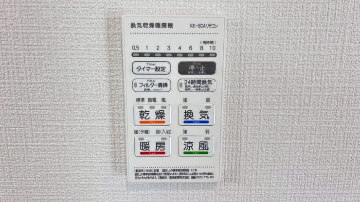 雨の日のお洗濯や浴室乾燥はもちろん、冬場の入浴時の寒さ対策にも役立つ浴室暖房乾燥機