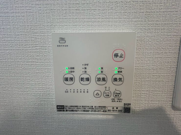【浴室暖房乾燥機】
天気に左右されず、洗濯物を乾かせます。特に梅雨時や寒い冬、花粉の多い季節には大活躍です。
また暖房機能を使うことで、冬場の浴室の冷えを防ぎ、ヒートショックリスクを軽減できます。