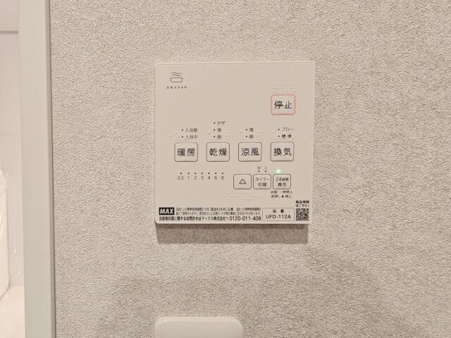 嬉しい浴室乾燥機付きです♪