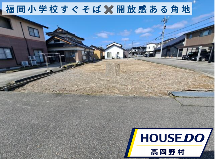 【外観】
*外観写真*