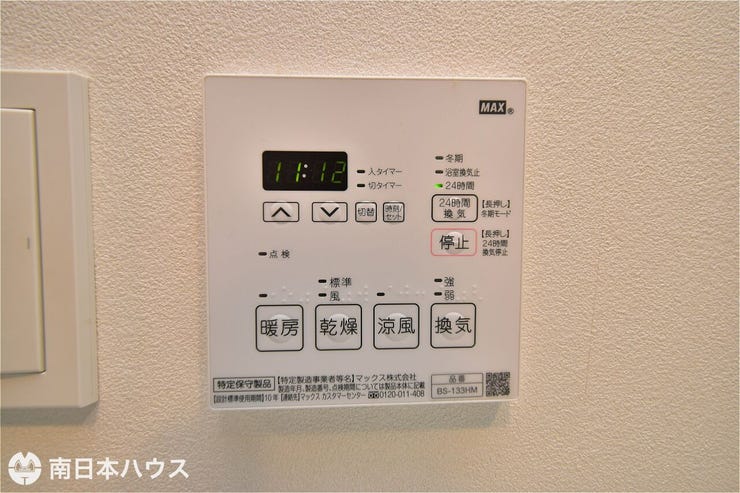上之園町 ファーネスト上之園レジデンス 【浴室暖房乾燥機】「換気」、「乾燥」、「暖房」、「涼風」の機能で浴室を快適空間にします♪