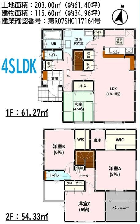 【間取り】
・4LDK