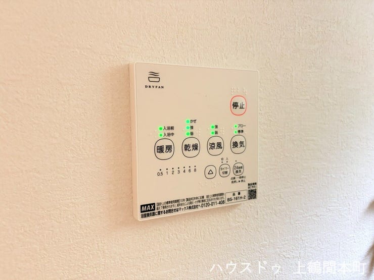 いつでも温か、追い炊き機能付き。