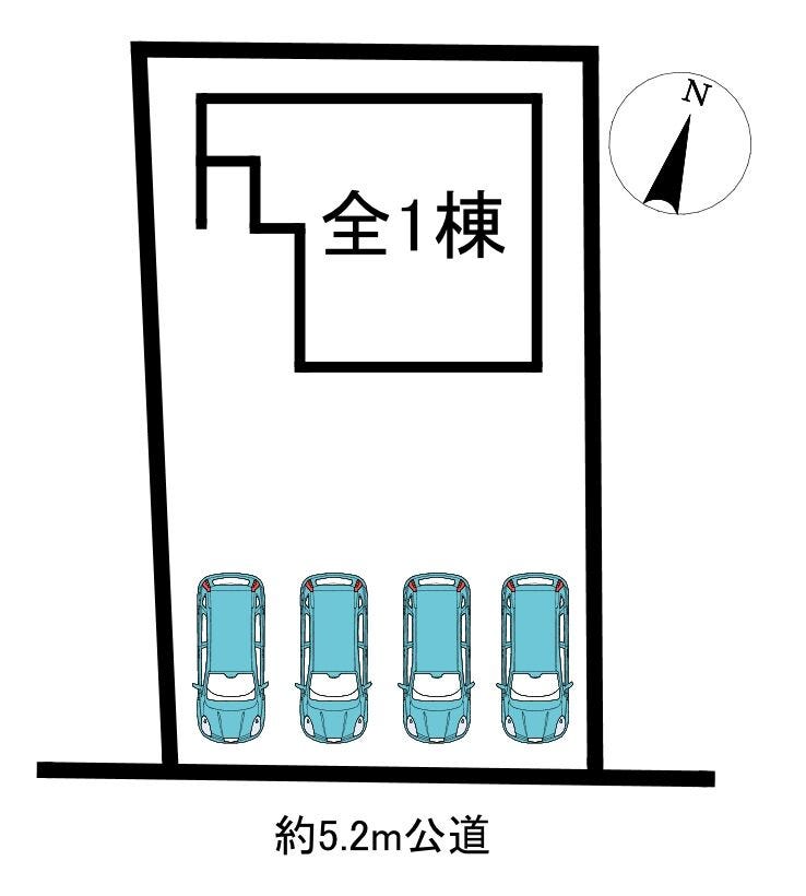全1棟