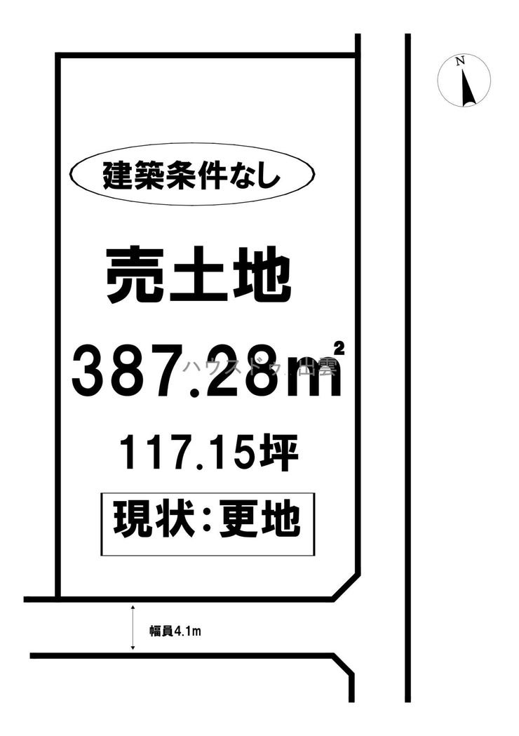 【区画図】
前面道路4.1mの幅員です。閑静な住宅街ですが市街地に行きやすい立地なので暮らしやすいです。ゆったりした環境です。