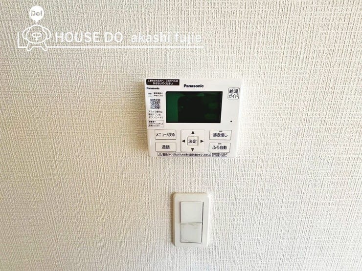 給湯器のコントロールパネルになります