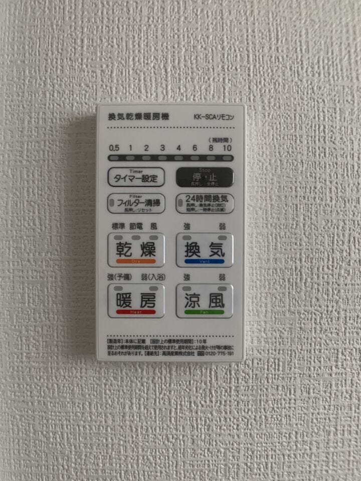 浴室換気乾燥暖房機