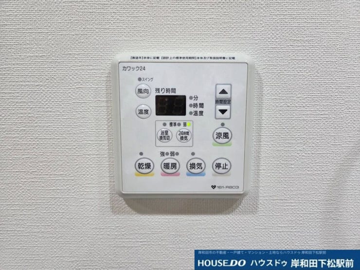 浴室にカワックがついてます♪