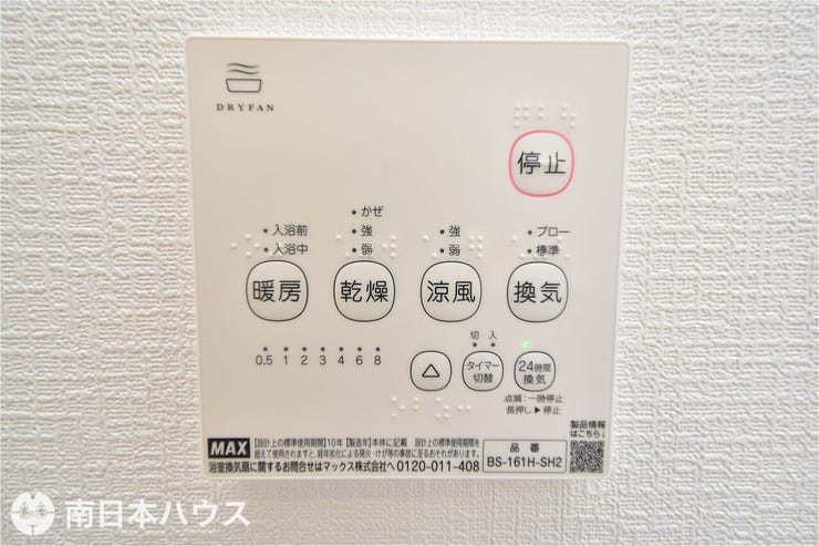 田上台３丁目 新築戸建 【浴室暖房乾燥機】「換気」、「乾燥」、「暖房」、「涼風」の機能で浴室を快適空間にします♪
