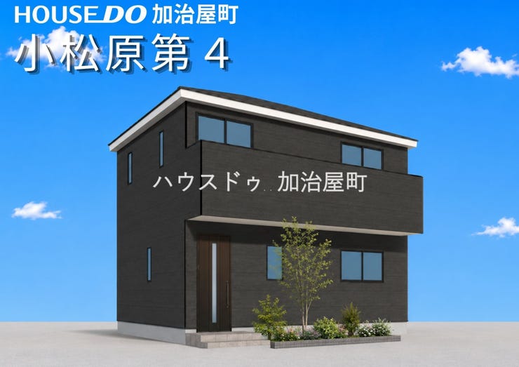【外観】
子育て世帯からセカンドライフまで幅広く対応できる住環境。ご家族のライフステージに寄り添う住まいです。