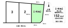春日井市白山町６丁目