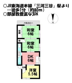 蒲郡市三谷町川原