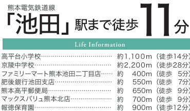 □周辺環境