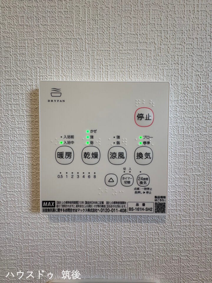 雨の日や花粉の時期、夜間のお洗濯も安心!お風呂場を乾燥室として活用でき、家事の時短に繋がります。カビの発生を抑える効果もあり、お掃除の負担も軽減してくれる嬉しい設備です。