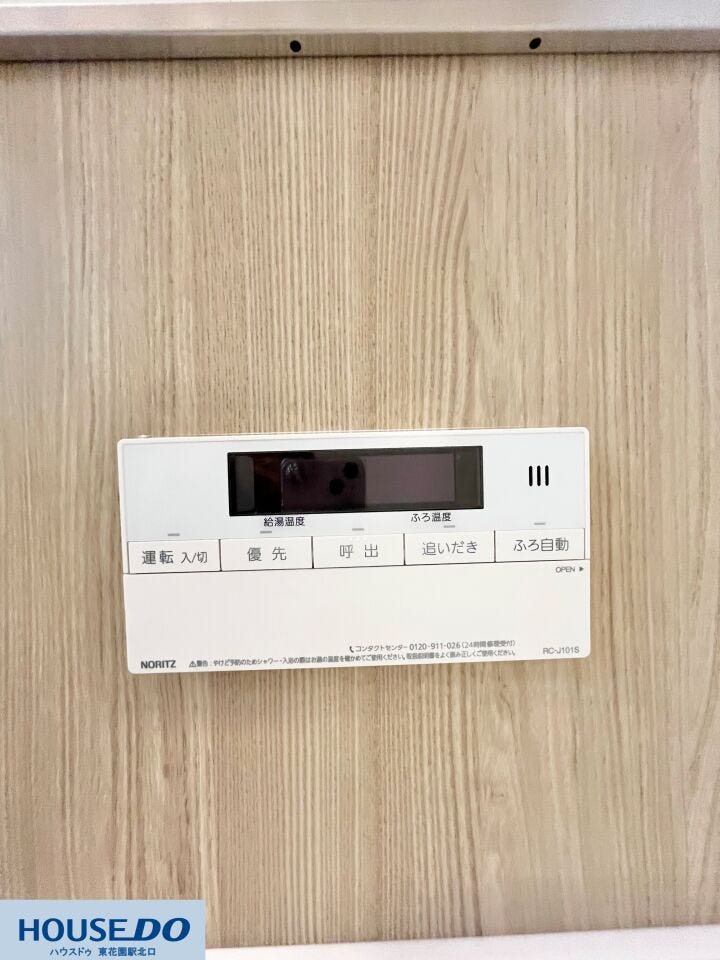 お湯の温度設定や「追いだき」「ふろ自動」など、日々のバスタイムに必要な操作がワンタッチで可能な給湯器リモコンです♪操作パネルがすっきりとしていて、どなたでも直感的に使いこなせる親切な設計ですね☆