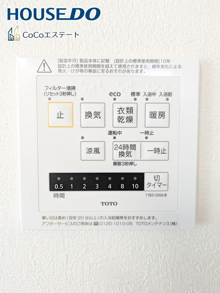 □■浴室暖房乾燥機■□
冬はヒートショック対策、梅雨や花粉の時期には洗濯物の乾燥に使用できます。