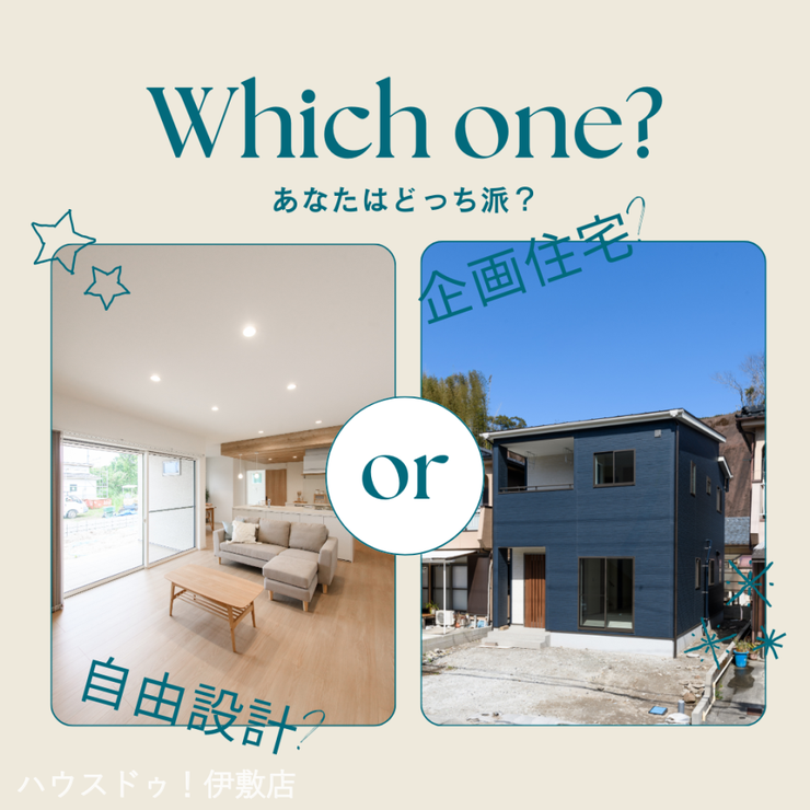 草牟田１丁目 売土地 あなたは、自由設計と企画住宅のどちらがお好みでしょうか？この物件はどちらでも対応可能です！平屋建ても対応しております！