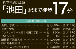 □周辺環境