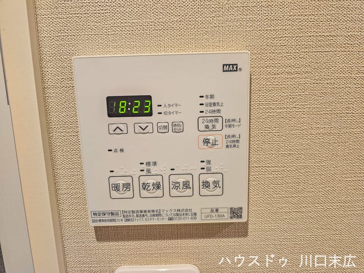 天候を問わず洗濯物を快適に乾かせ、浴室内のカビ対策にも役立つ換気乾燥機を搭載。