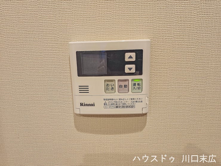 入浴の準備や温度調節もワンタッチでスムーズに行える、便利な給湯器リモコンです。