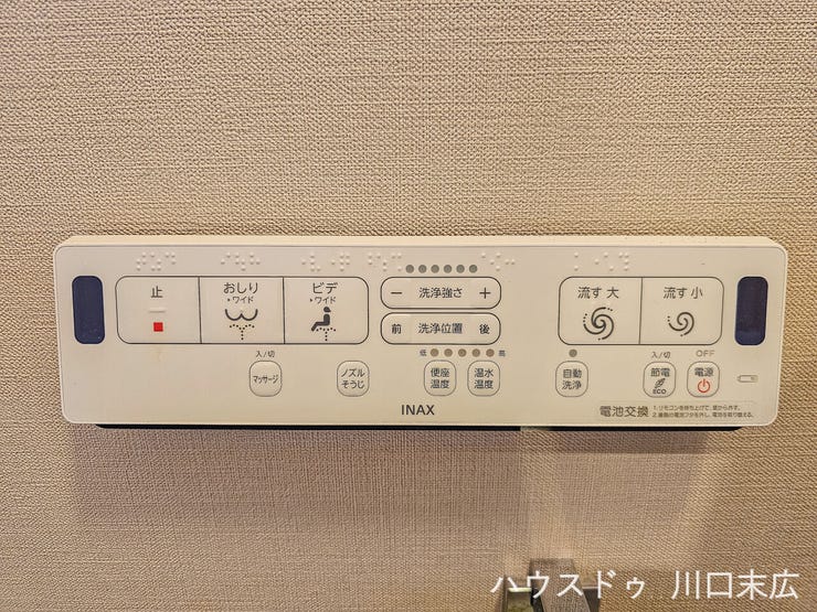 衛生的にご使用いただけ、操作性にも優れた壁掛けタイプの温水洗浄便座リモコン。
