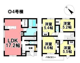 高浜市呉竹町４丁目