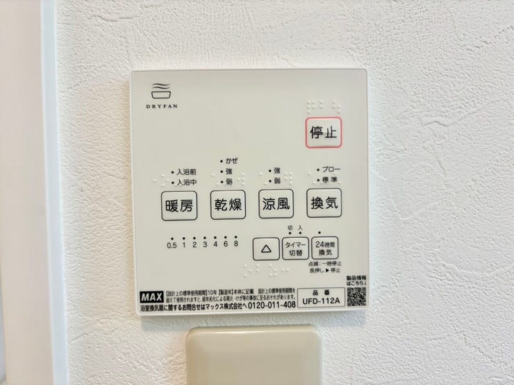 暖房・乾燥・涼風・換気などの機能付き♪