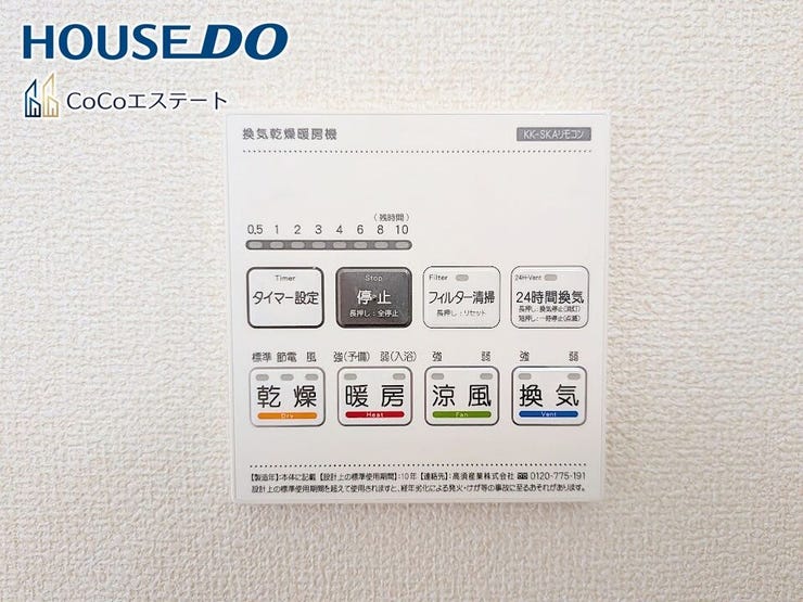 □■浴室暖房乾燥機■□
冬はヒートショック対策、梅雨や花粉の時期には洗濯物の乾燥に使用できます。
